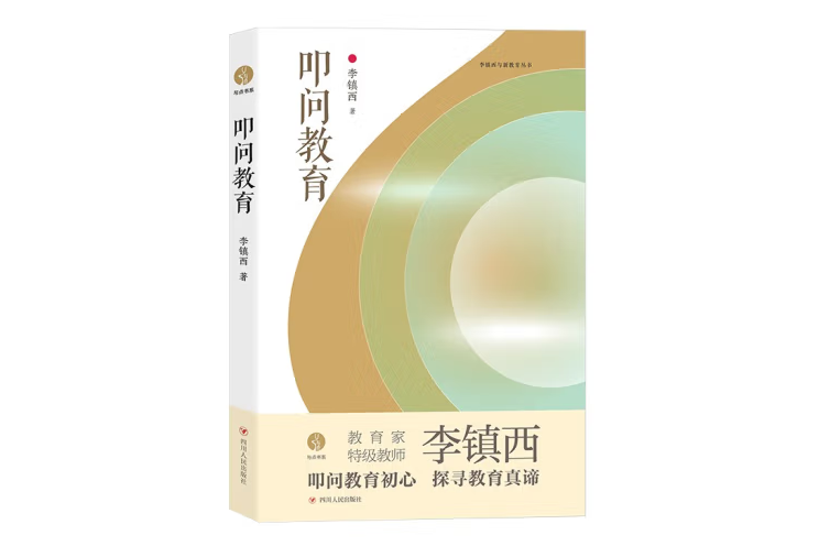 叩問教育 叩問教育