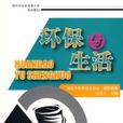 安全常識 安全常識