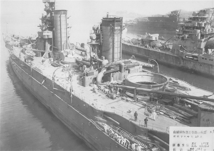 1932年4月20日橫須賀港改建中的山城