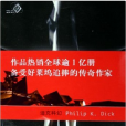 模擬造人(2011年江蘇教育出版社出版的圖書) 模擬造人(2011年江蘇教育出版社出版的圖書)