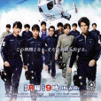 CODE BLUE 3(緊急救命3) CODE BLUE 3(緊急救命3)