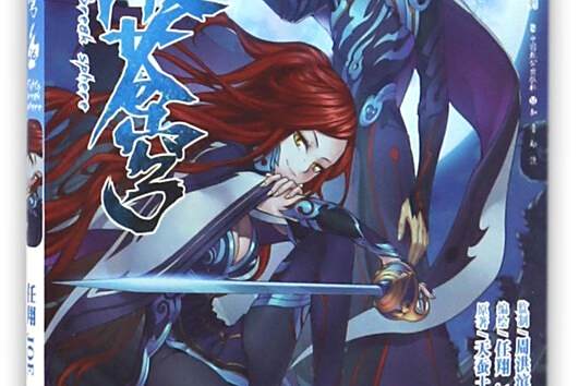 斗破蒼穹26