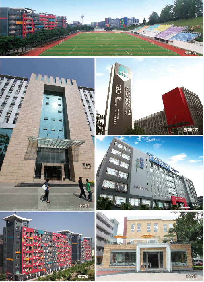 廣州市技工學校