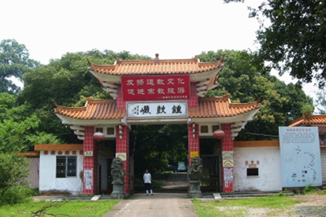 鐘鼓村 鐘鼓村