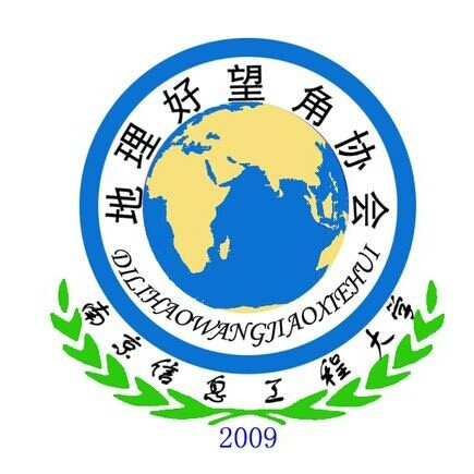 南京信息工程大學地理好望角協會