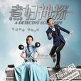 多面嬌娃 多面嬌娃