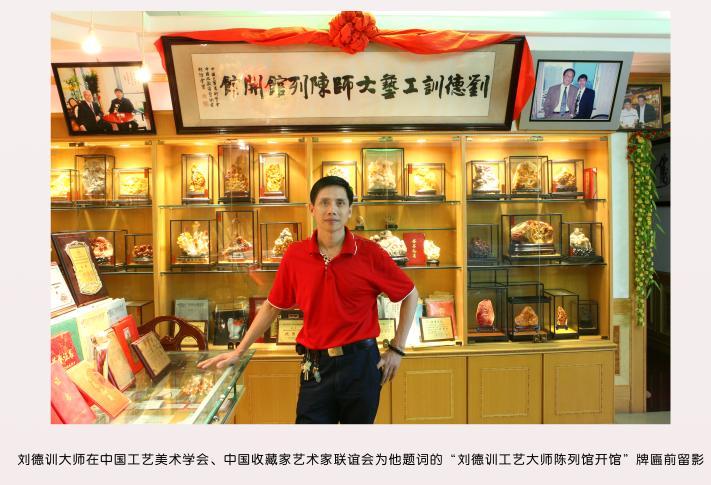 劉德訓 劉德訓