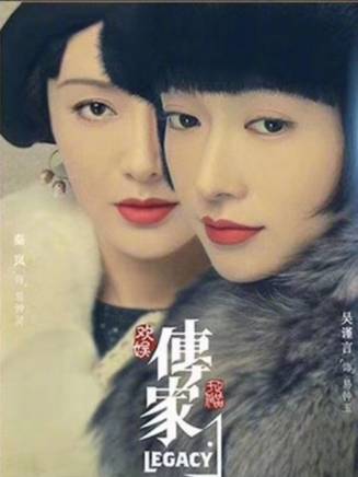 聶遠 聶遠
