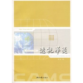 透視華菱 透視華菱