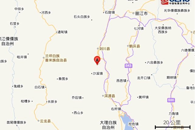 2·12劍川地震 2·12劍川地震