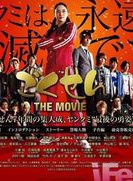 桐山照史
