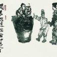 陶謝 陶謝