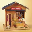 食雜店