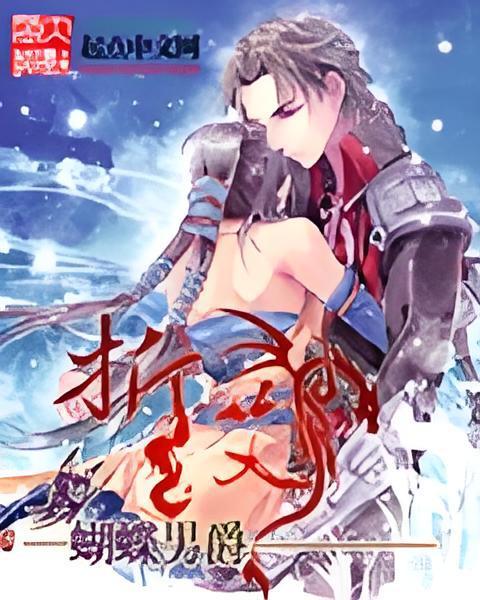 折艾 折艾