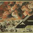平治之亂