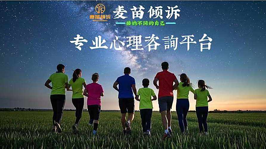 麥苗傾訴 麥苗傾訴