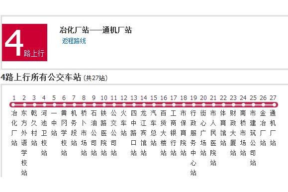 河池公交4路