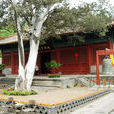 法海寺(北京市石景山法海寺) 法海寺(北京市石景山法海寺)