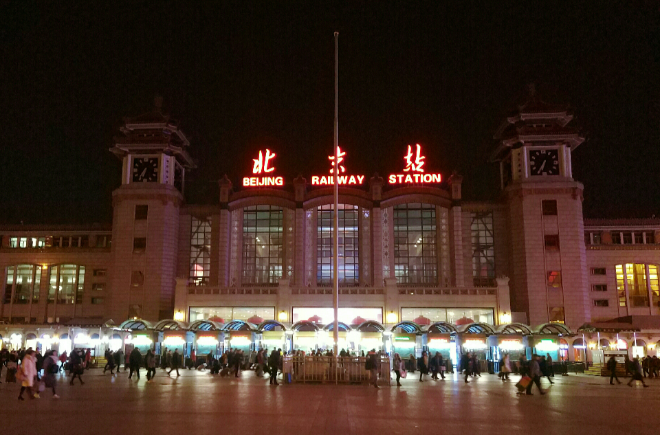 北京站(正陽門東站)