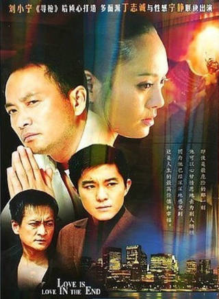 丁志誠(丁志城) 丁志誠(丁志城)