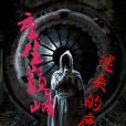 重生巔峰 重生巔峰