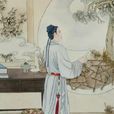 張九成(南宋崇國公太師)