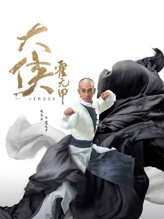 楊巍(影視男演員)