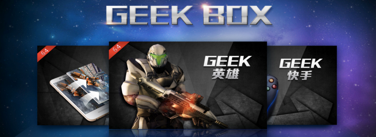 GEEK-BOX