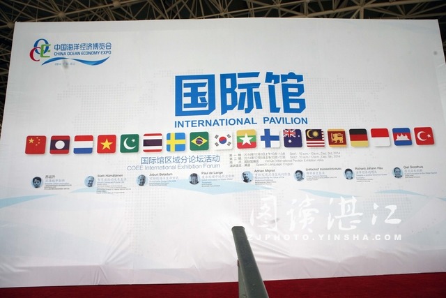 中國海洋經濟博覽會(中國海博會)