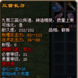 三苗長刀 三苗長刀