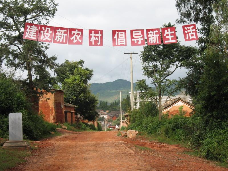 雲普村 雲普村