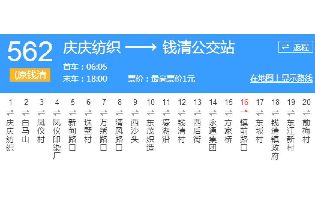 紹興562路 紹興562路