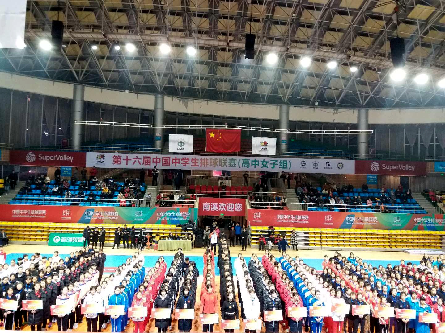 2019年中國中學生女排聯賽（高中組）
