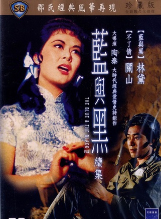 林黛