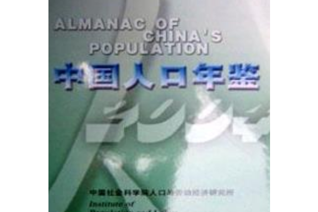 2004中國人口 2004中國人口