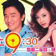愛上930 愛上930