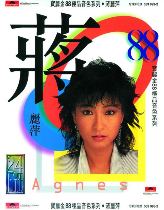 假裝冷艷 假裝冷艷