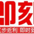 即刻折 即刻折