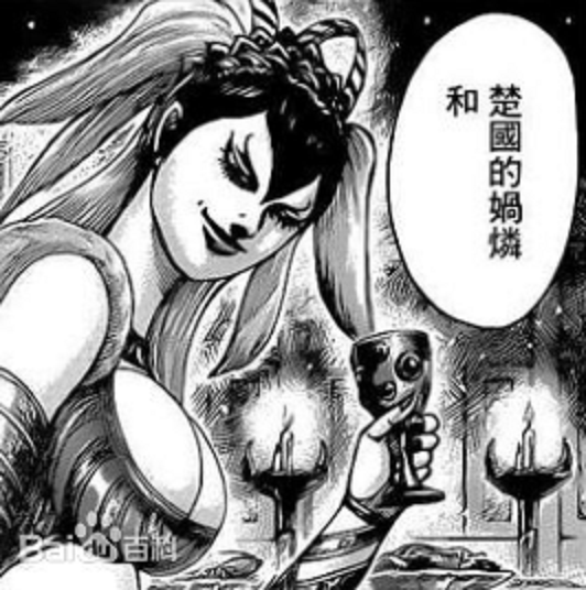 媧璘 媧璘