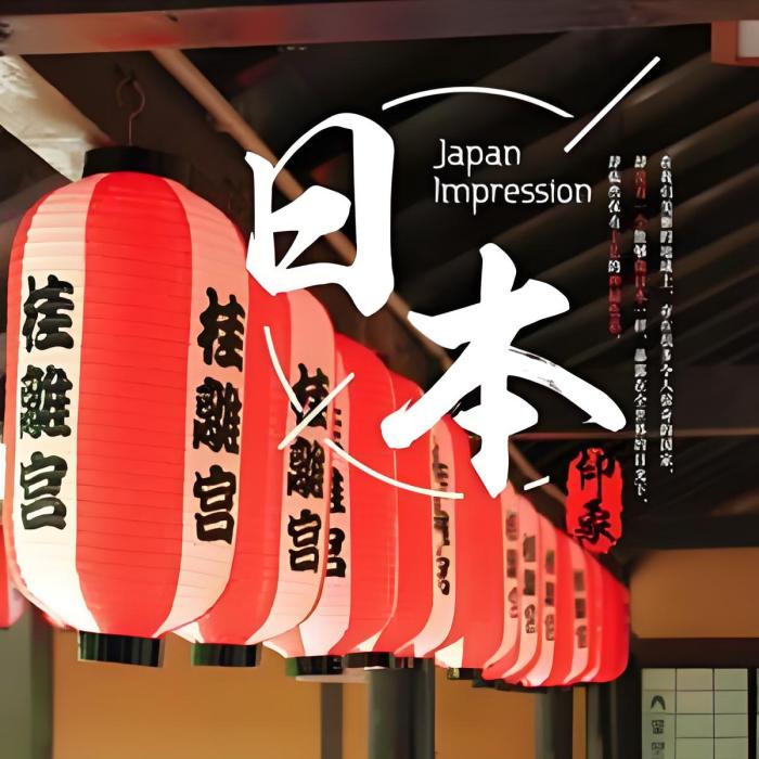 日本二三事 日本二三事