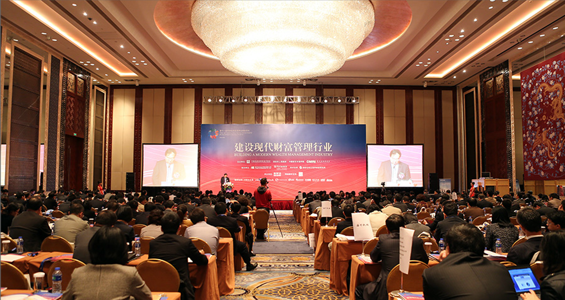 第十一屆中國證券投資基金國際論壇