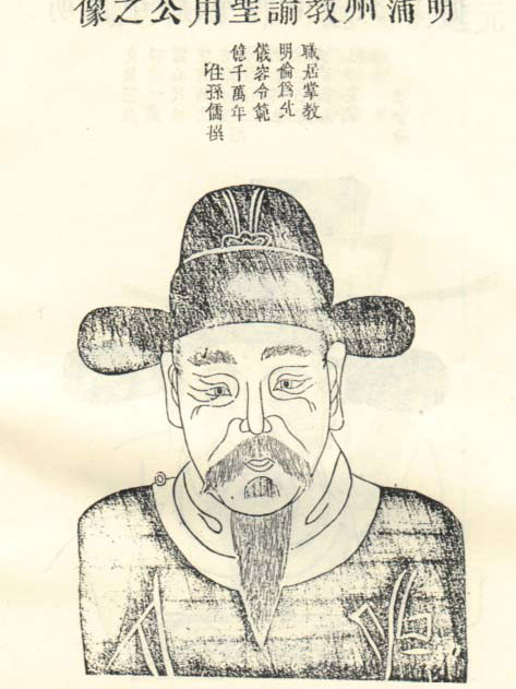 陳聖用