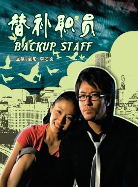 董曉燕(中國內地女演員)