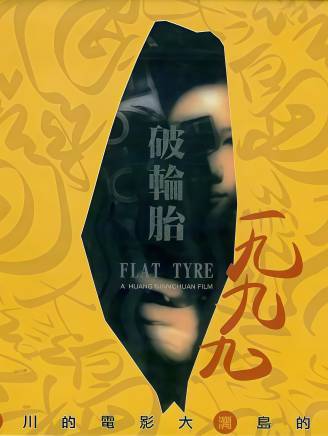 丁寧(中國台灣女演員)