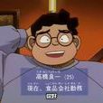 高橋良一 高橋良一