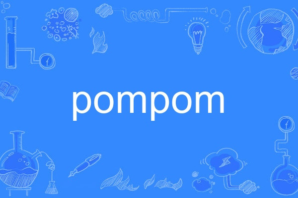 PomPom PomPom