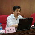 張澤忠(原山東省政府副秘書長) 張澤忠(原山東省政府副秘書長)