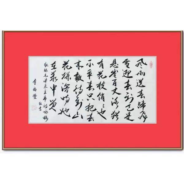 李旺