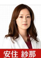 急救車(日本2016年剛力彩芽主演電視劇) 急救車(日本2016年剛力彩芽主演電視劇)
