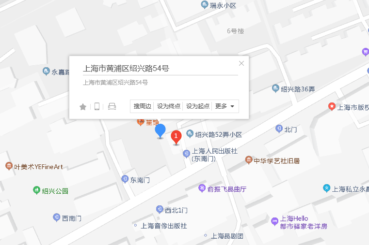 紹興路54號 紹興路54號